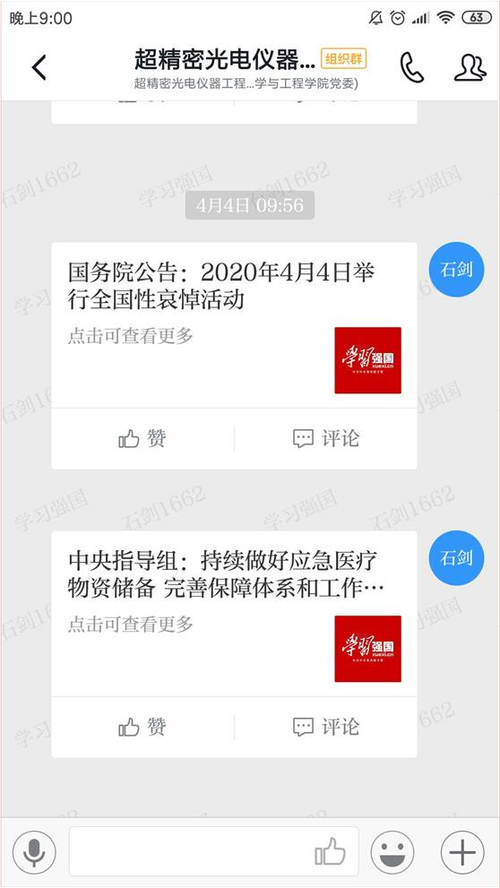 1586761626367408.jpeg image-20200409152848-3.jpeg