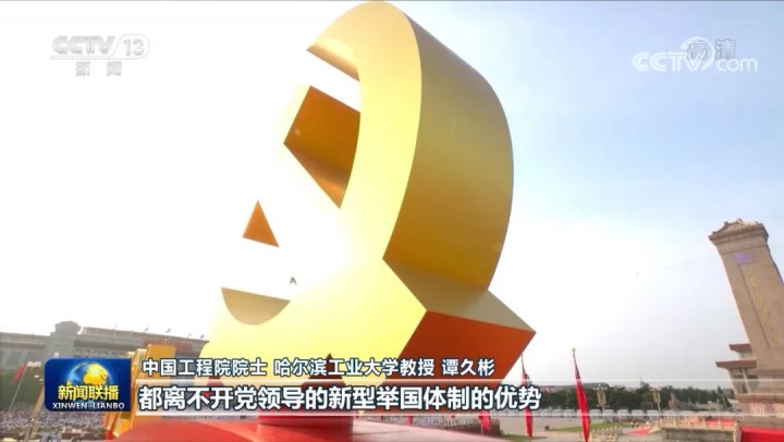 新闻联播444 拷贝.jpg